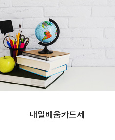 국민내일배움카드