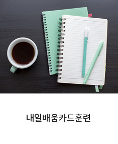 일반유료&평생학습프로그램