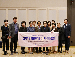 [센터행사]&nbsp;2019&nbsp;하반기&nbsp;강사간담회