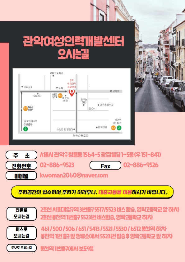 오시는 길 안내.jpg