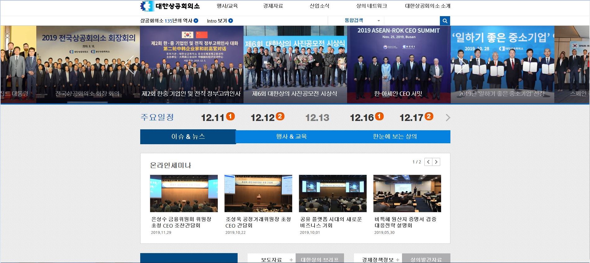 상공회의소(컴퓨터활용능력)