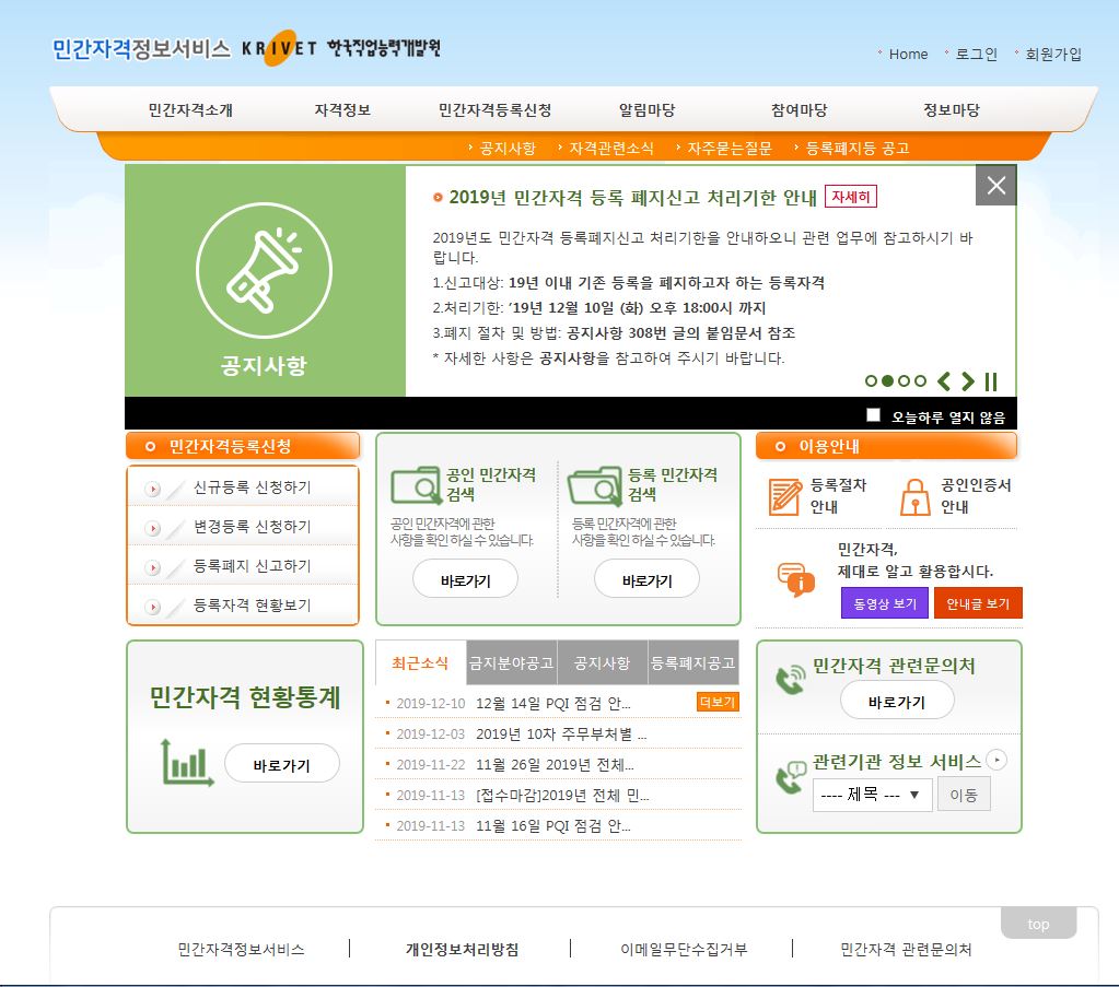 민간자격&nbsp;정보서비스(&nbsp;전산회계,전산세무회계)