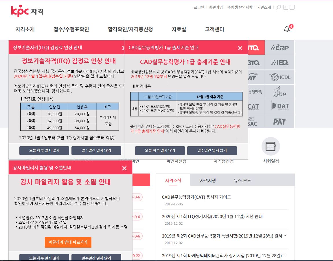 ITQ정보기술자격(&nbsp;ITQ한글&nbsp;,&nbsp;ITQ엑셀)