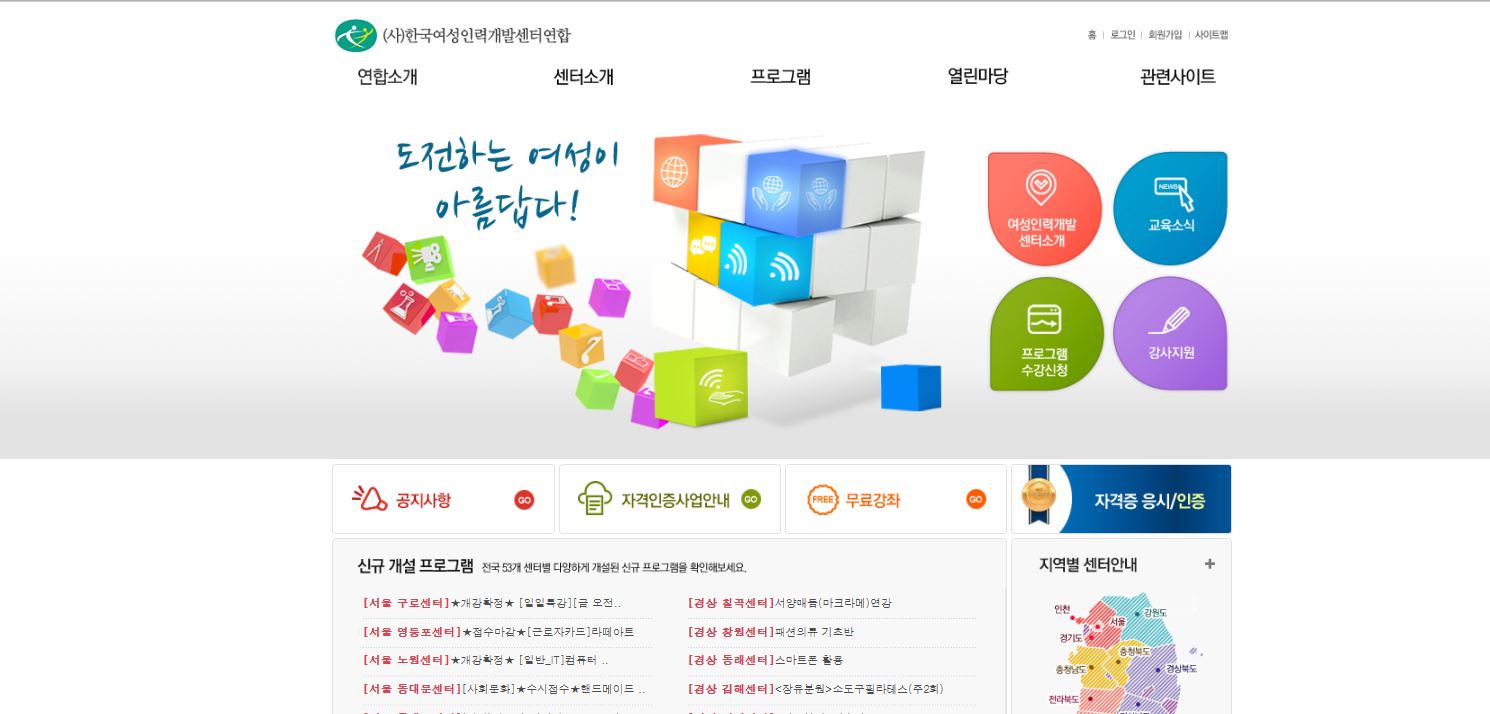 한국여성인력개발센터연합(베이비시터)