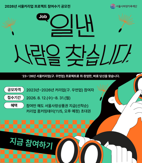 정방향 웹배너