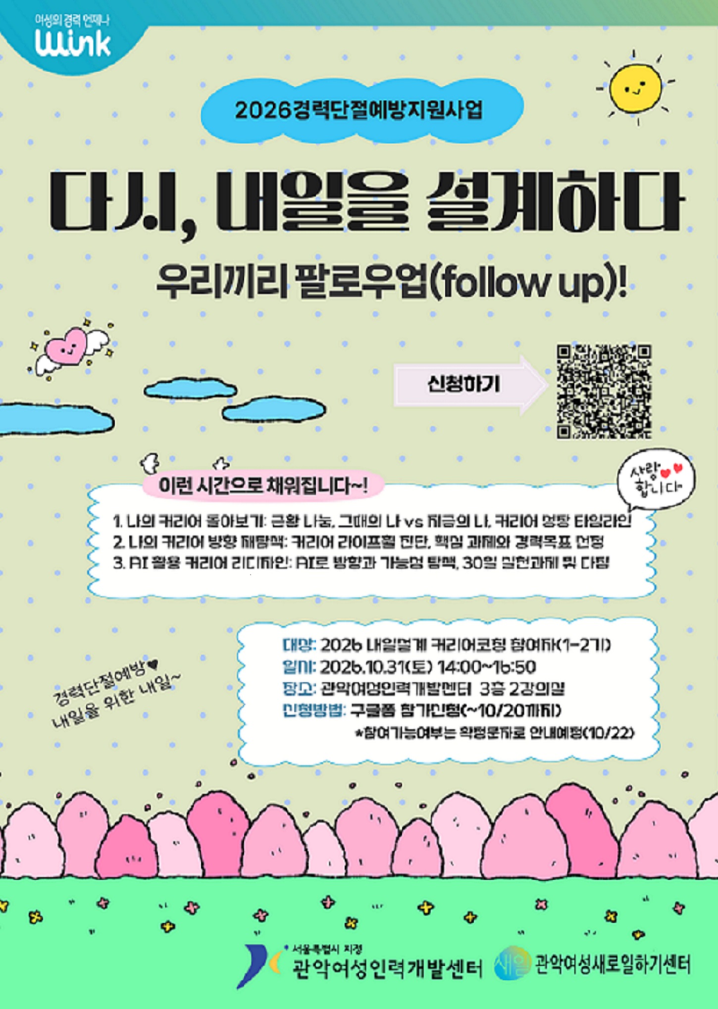 [복사본] [복사본] 내일설계 후속모임A4 (4)1-2기_1