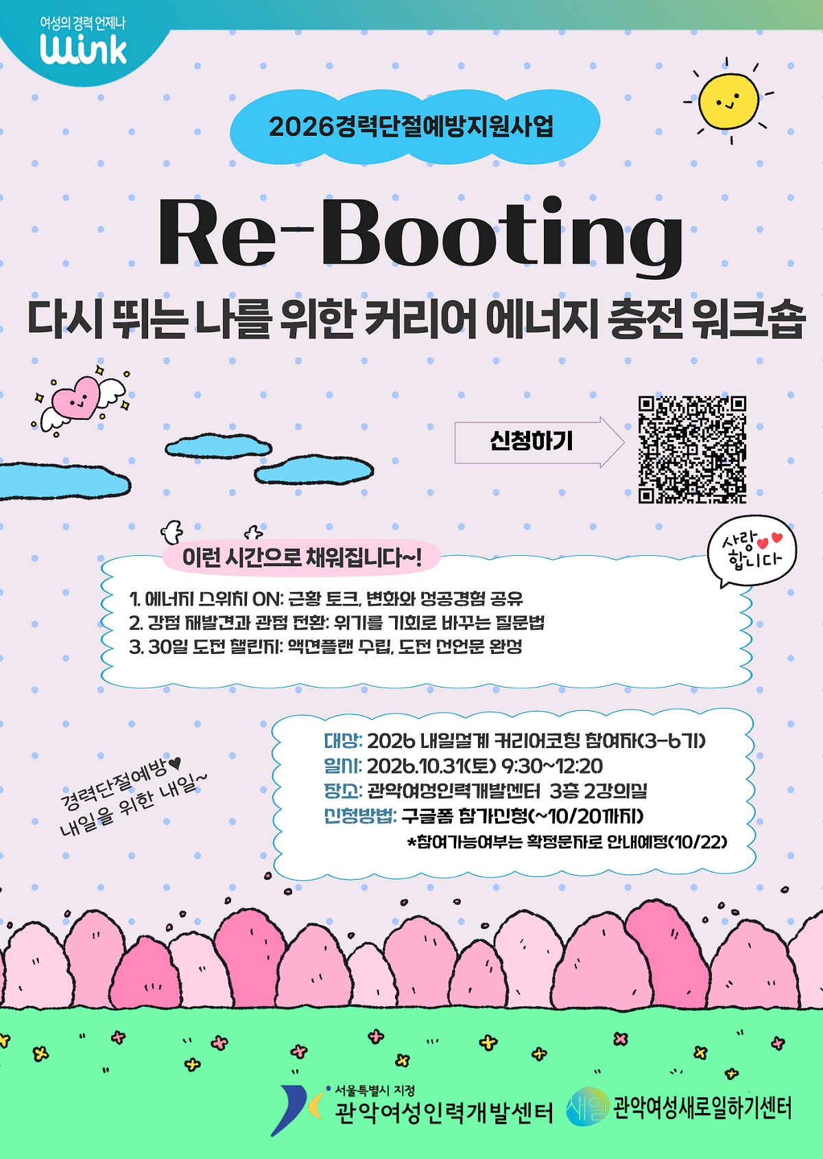 [복사본] [복사본] 내일설계 후속모임A4 (5)3-6기_1
